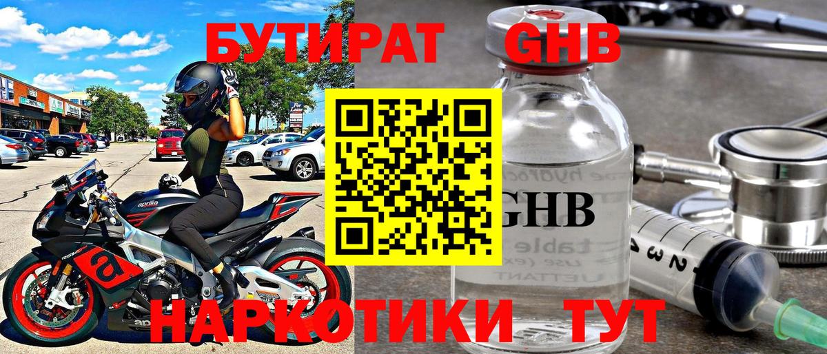 БУТИРАТ BDO  Вход с VPN  Кольчугино 