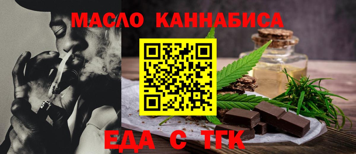 Кольчугино  Печенье с ТГК марихуана  Вход с VPN 