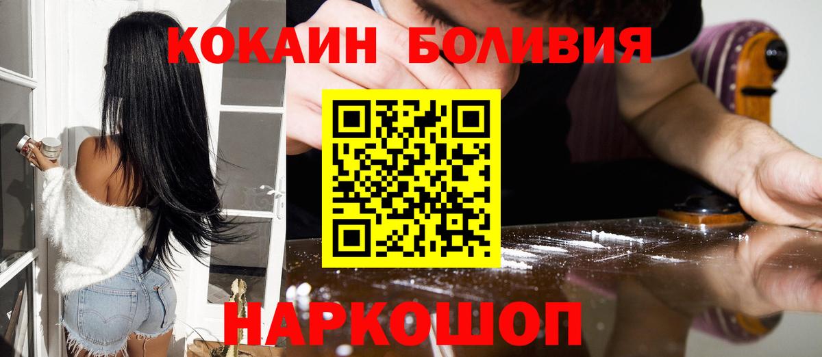 КОКАИН Fish Scale Кольчугино