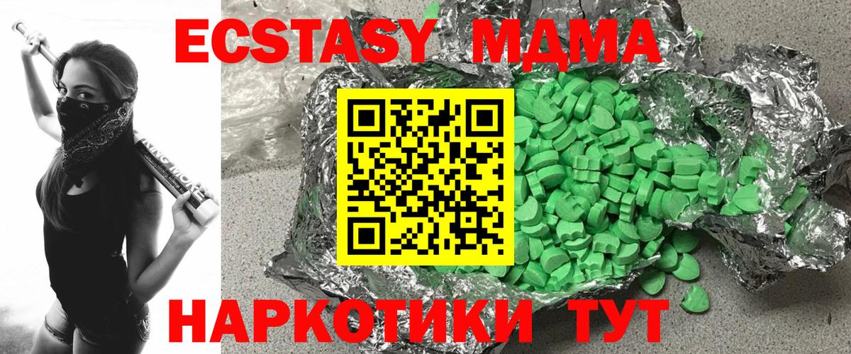 ЭКСТАЗИ DUBAI Кольчугино