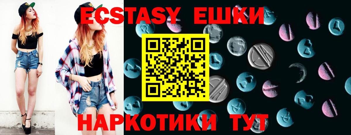 ЭКСТАЗИ  Вход с VPN  Кольчугино  Экстази круглые  Ecstasy таблы 