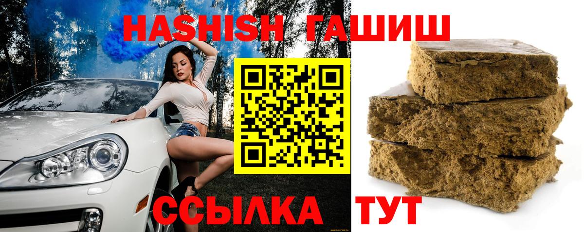 ГАШИШ VHQ  Вход с VPN  Кольчугино  ГАШИШ VHQ 