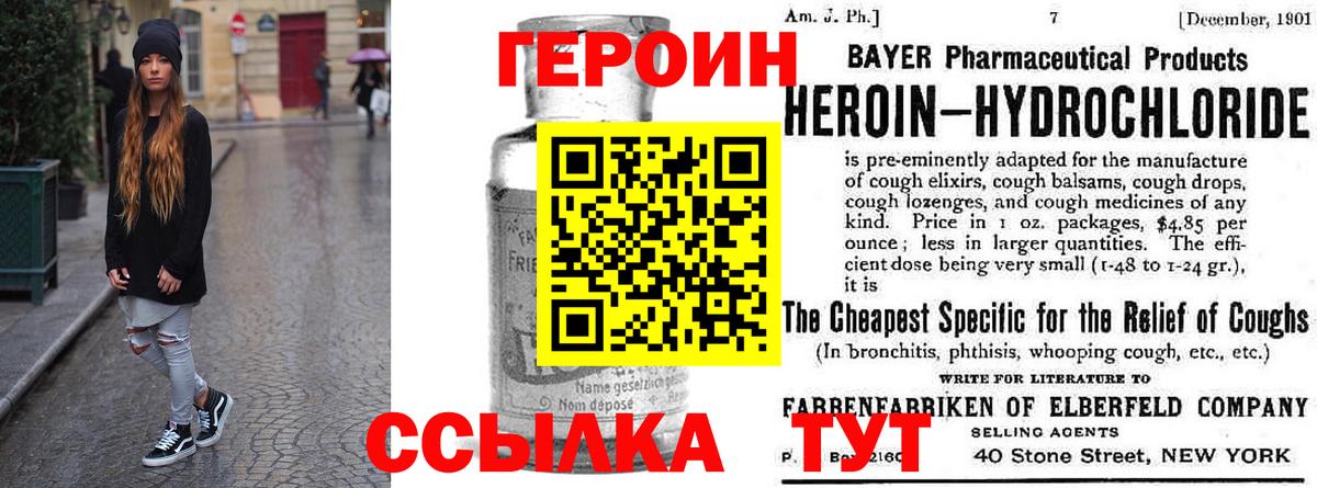 Героин герыч Кольчугино