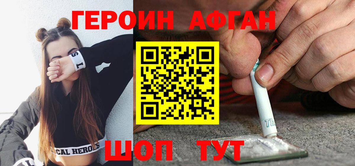 Кольчугино  Героин Heroin  Вход с VPN 
