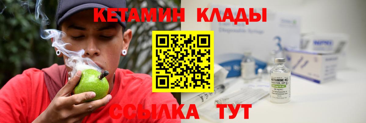 Кетамин ketamine  blacksprut как зайти  это как зайти  Вход с VPN  Кольчугино 