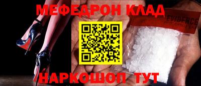 мефедрон Комсомольск-на-Амуре