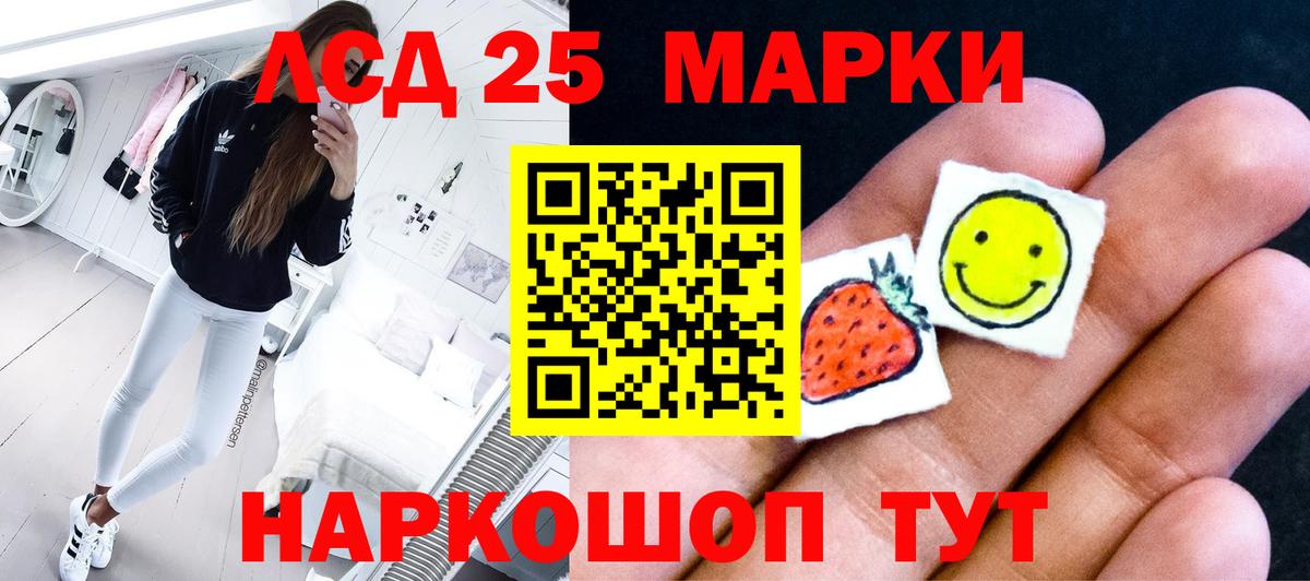LSD-25 экстази кислота Кольчугино