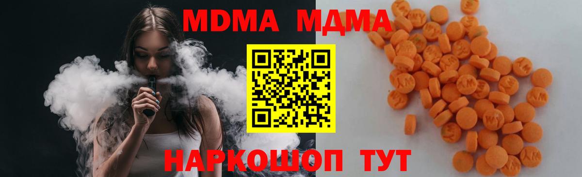 MDMA кристаллы  MDMA  Кольчугино  МДМА crystal  Вход с VPN 