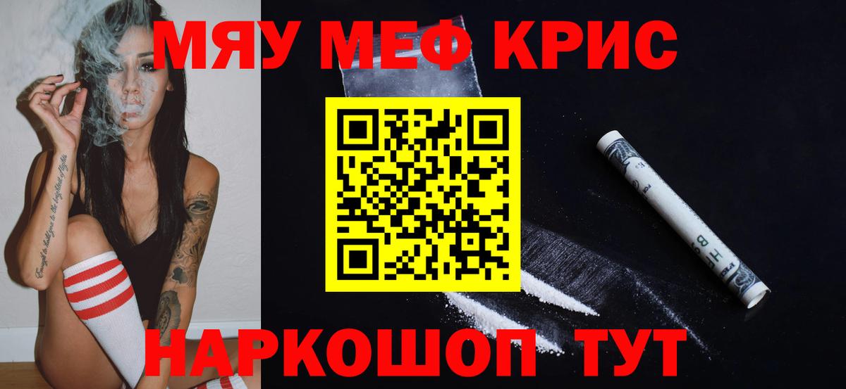 Мефедрон VHQ  МЕФ  Меф мука  где купить наркоту  Вход с VPN  Кольчугино 