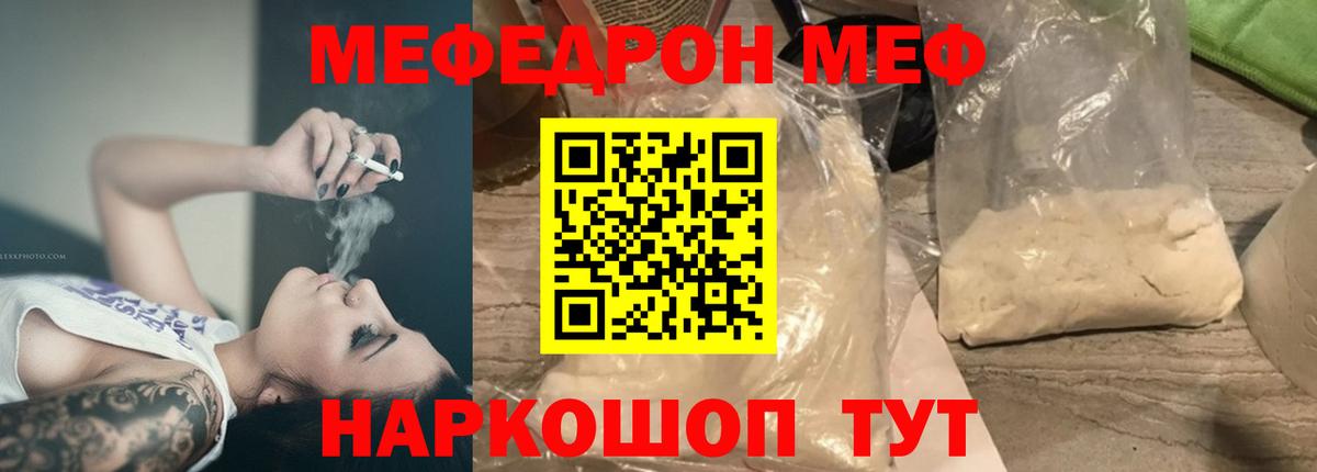 Мефедрон кристаллы Кольчугино