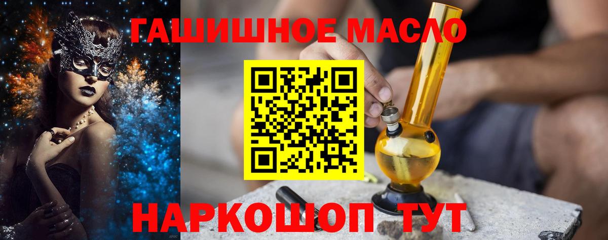 Дистиллят ТГК THC oil Кольчугино