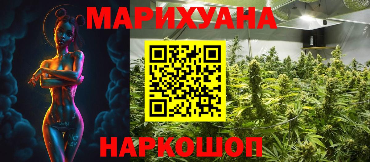 Бошки Шишки марихуана  Вход с VPN  Каннабис план  Кольчугино 